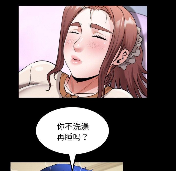 私密的牵绊 第48話 韩漫图片61