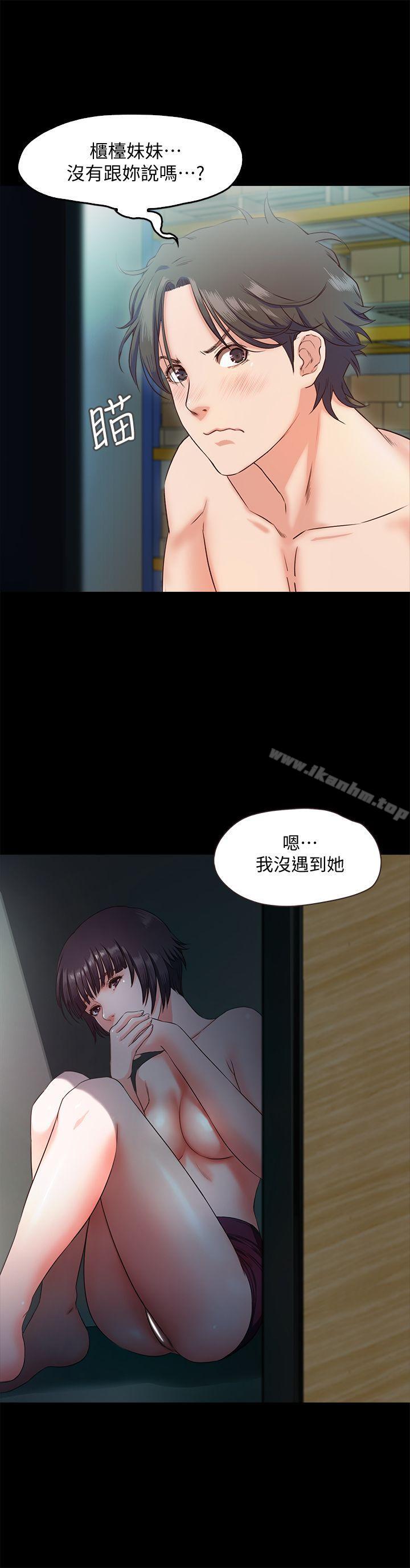 甜蜜假期漫画 免费阅读 第9话-民宿老闆娘的私人请求 13.jpg