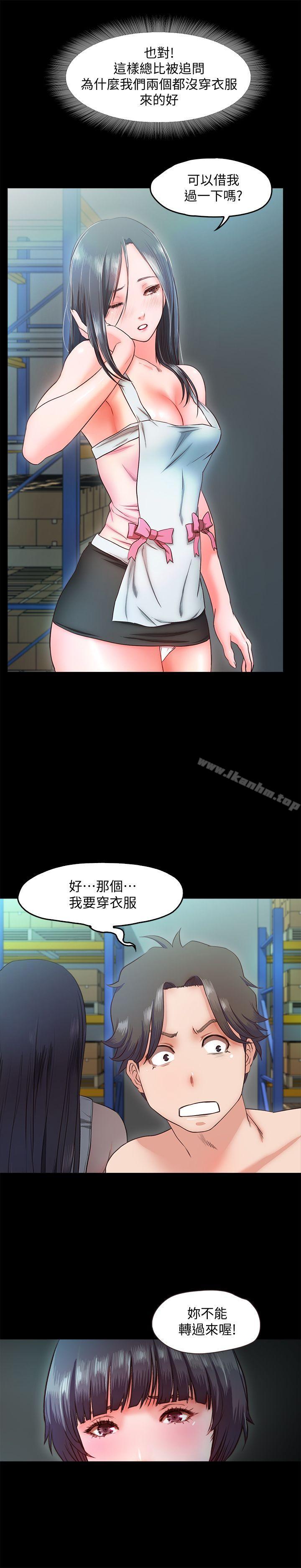 漫画韩国 甜蜜假期   - 立即阅读 第9話-民宿老闆娘的私人請求第15漫画图片