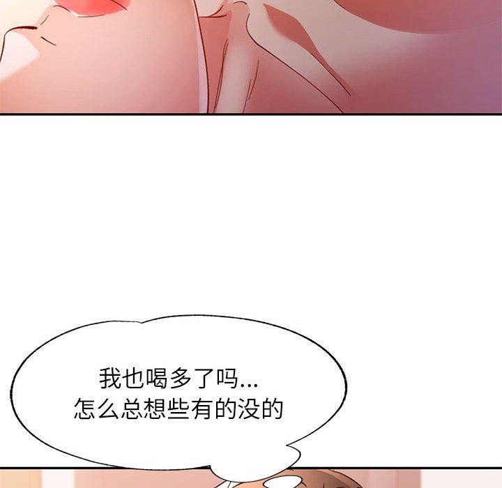 可以爱你吗 第46話 韩漫图片116