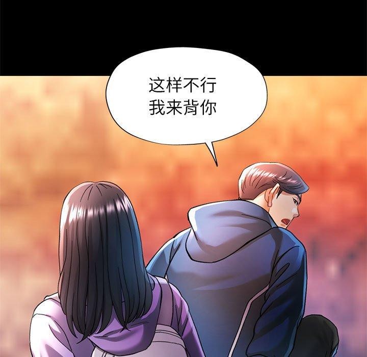 可以爱你吗 第46話 韩漫图片49