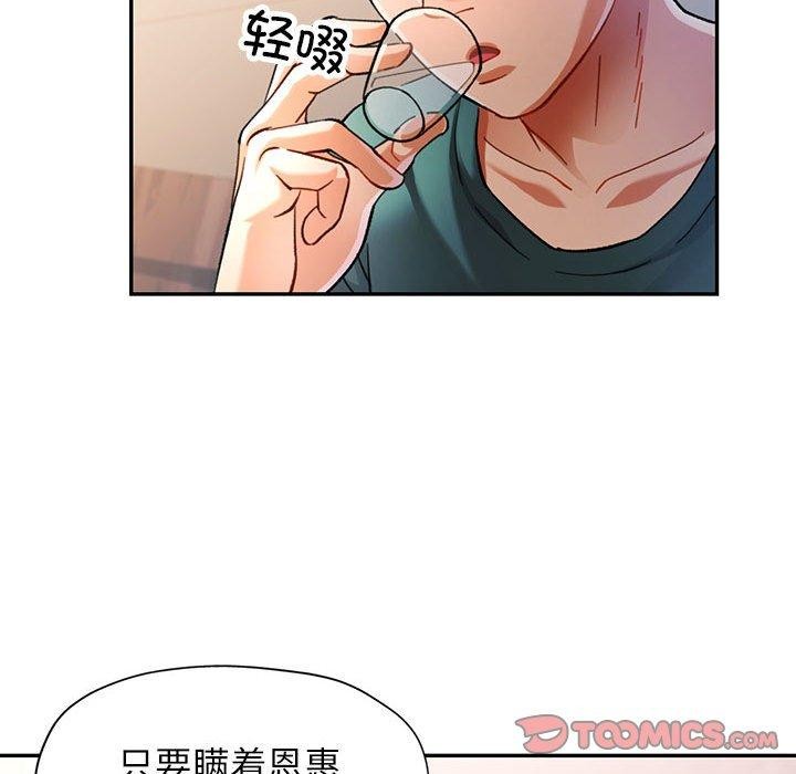 可以爱你吗 第46話 韩漫图片99