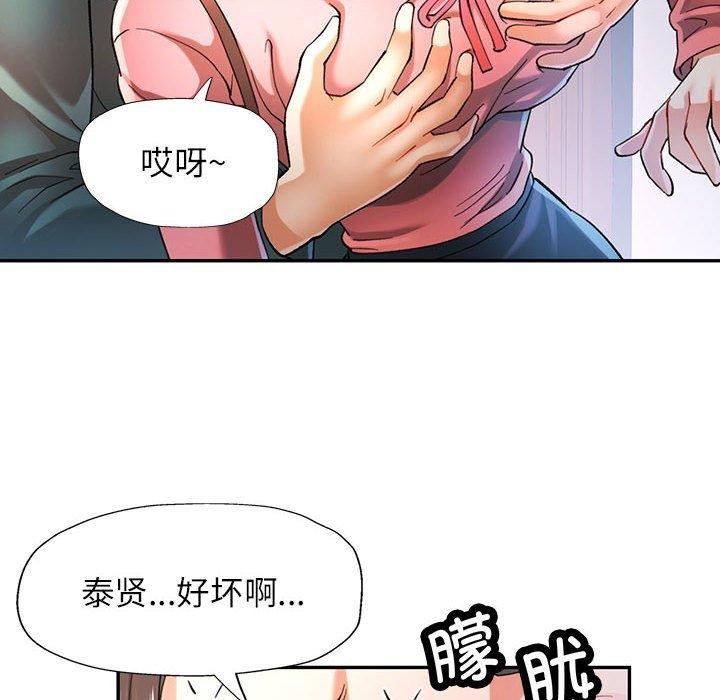 可以爱你吗 第46話 韩漫图片107