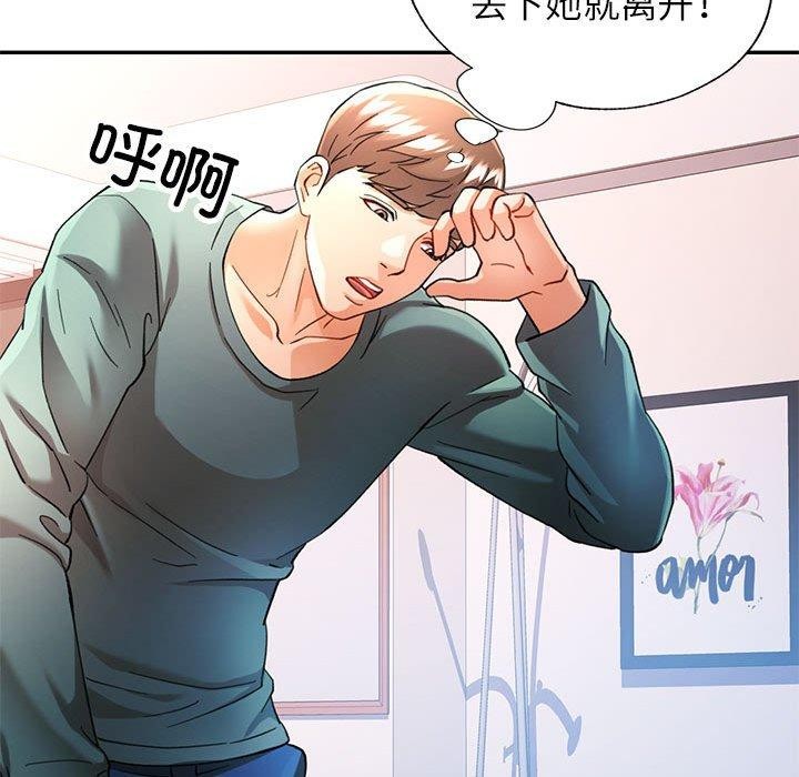 可以爱你吗 第46話 韩漫图片113