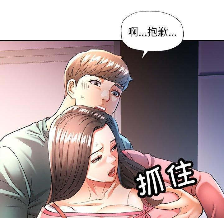 可以爱你吗 第46話 韩漫图片106