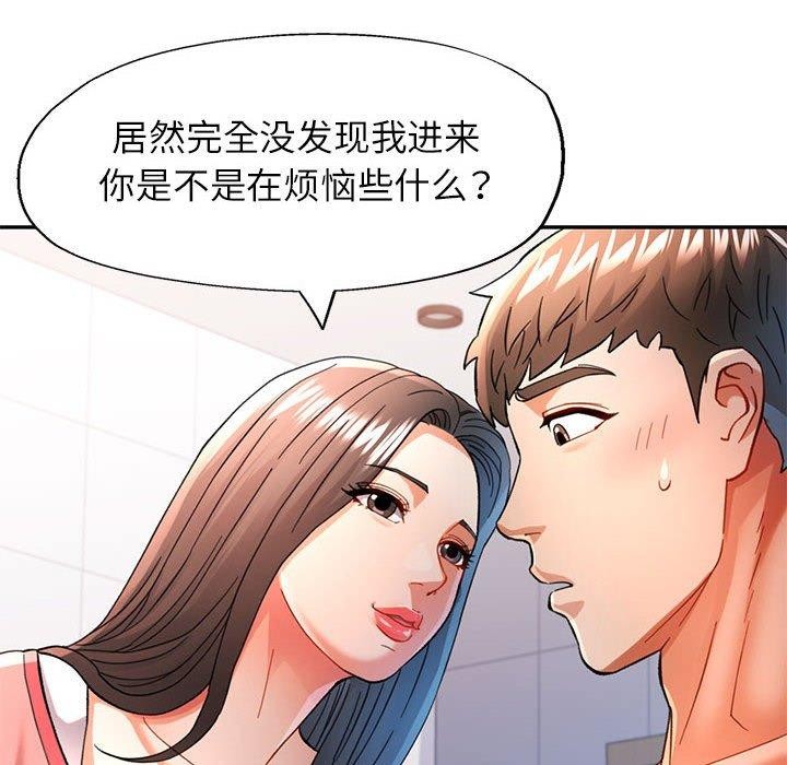 可以爱你吗 第46話 韩漫图片71