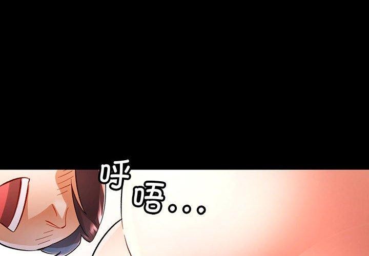 可以爱你吗 第46話 韩漫图片4