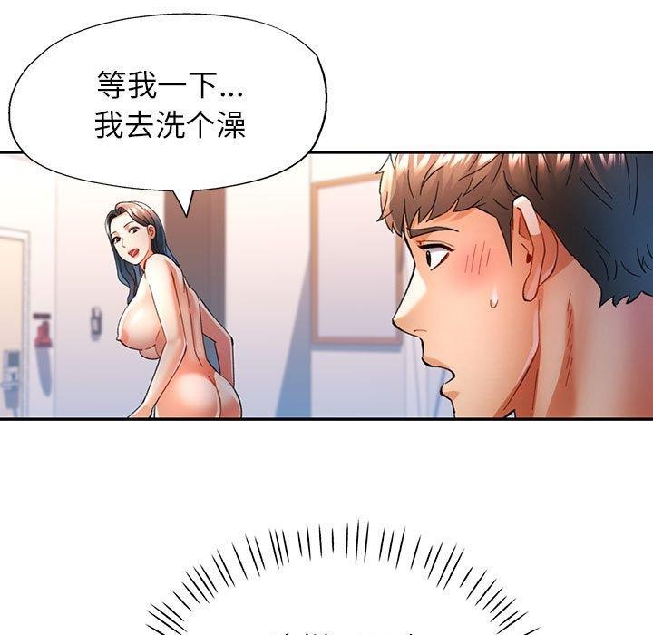 可以爱你吗 第46話 韩漫图片137