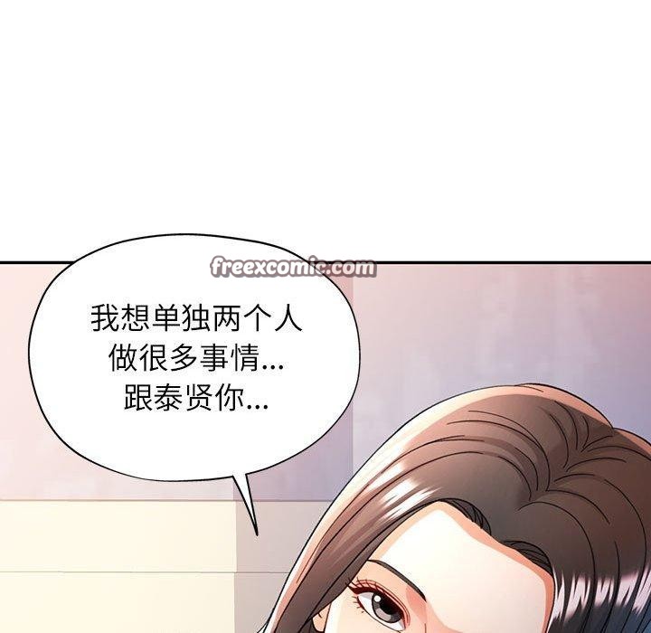 可以爱你吗 第46話 韩漫图片96