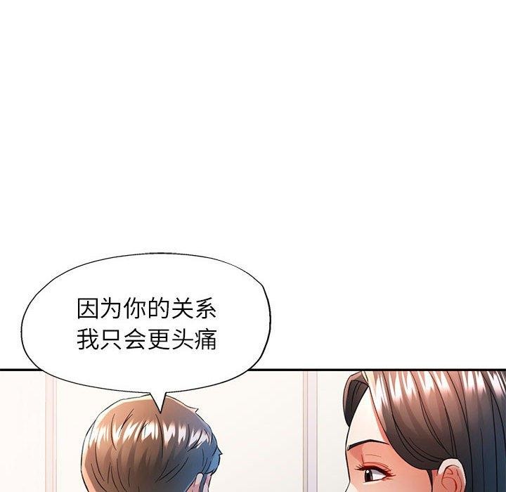 可以爱你吗 第46話 韩漫图片76