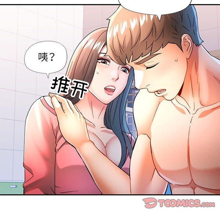 可以爱你吗 第46話 韩漫图片75