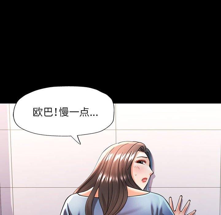 可以爱你吗 第46話 韩漫图片6