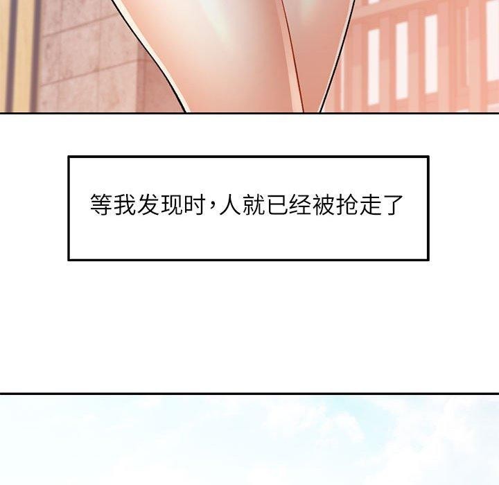 可以爱你吗 第46話 韩漫图片61