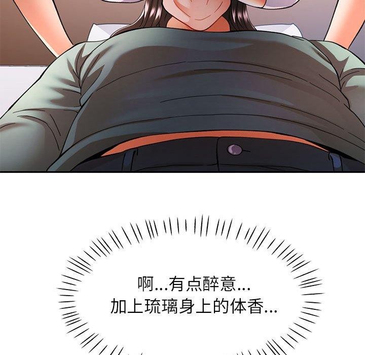 可以爱你吗 第46話 韩漫图片132