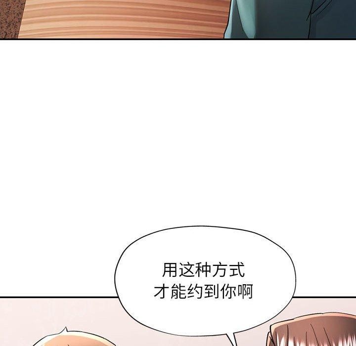 可以爱你吗 第46話 韩漫图片94