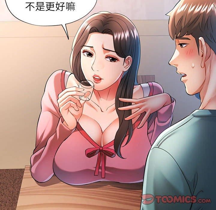 可以爱你吗 第46話 韩漫图片93