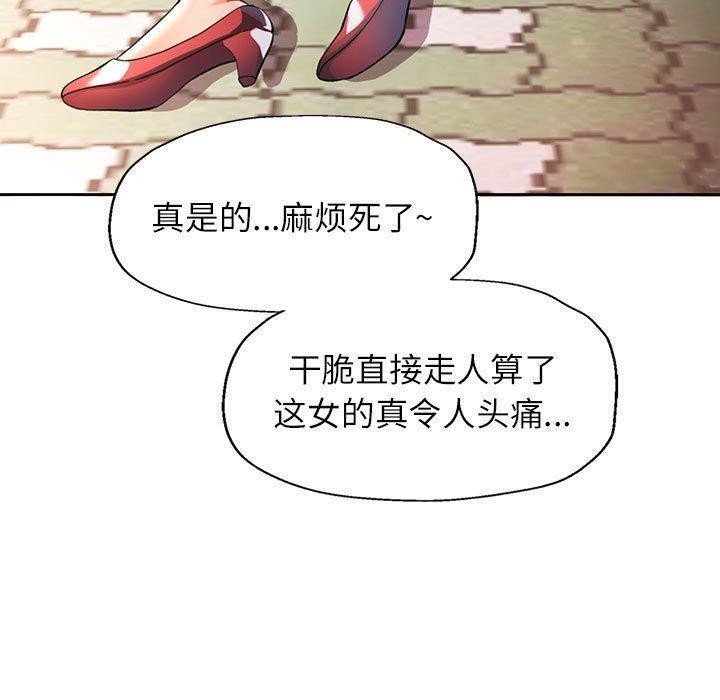 可以爱你吗 第46話 韩漫图片110