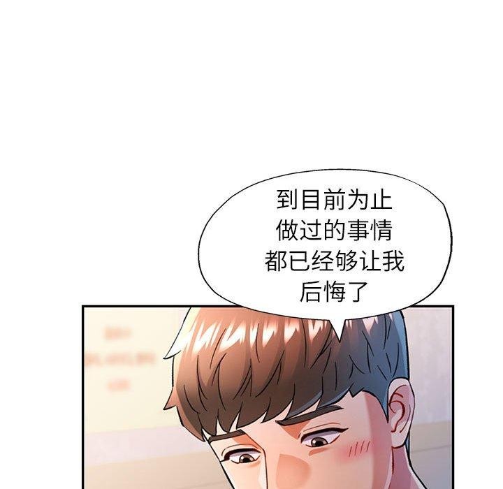 可以爱你吗 第46話 韩漫图片98