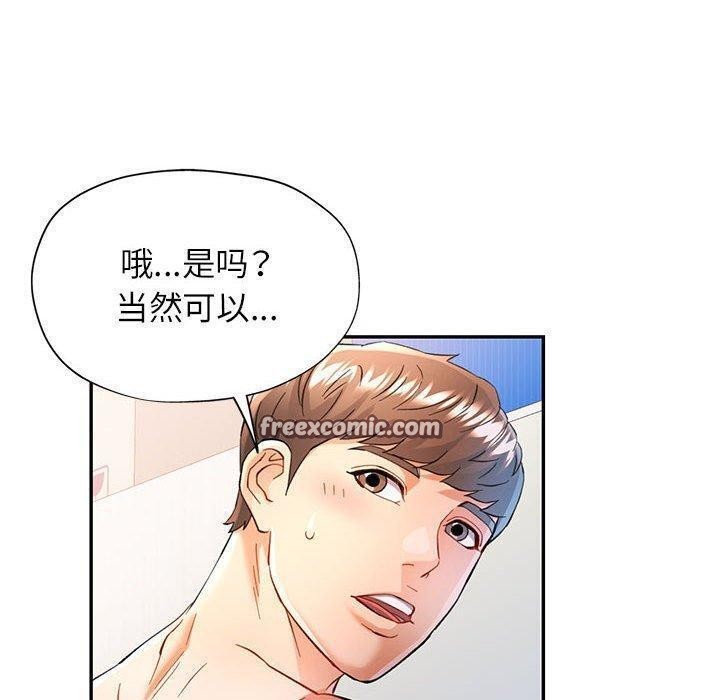 可以爱你吗 第46話 韩漫图片80