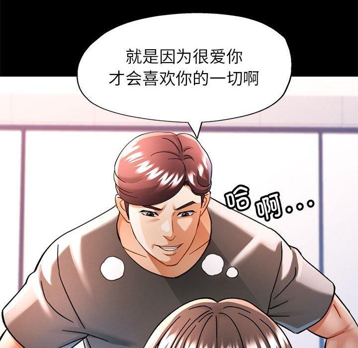 可以爱你吗 第46話 韩漫图片35