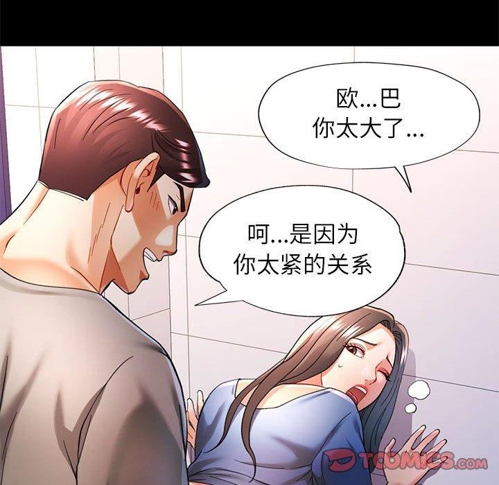 可以爱你吗 第46話 韩漫图片21