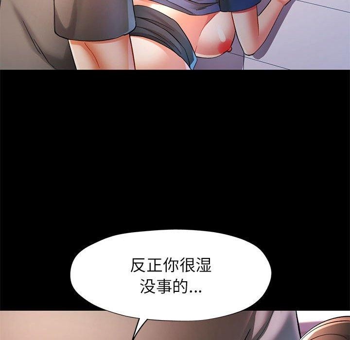 可以爱你吗 第46話 韩漫图片22