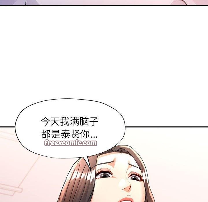 可以爱你吗 第46話 韩漫图片128