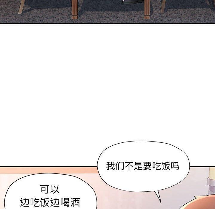 可以爱你吗 第46話 韩漫图片92