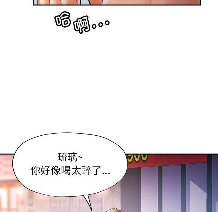 可以爱你吗 第46話 韩漫图片102