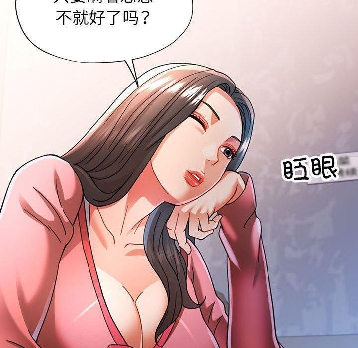 可以爱你吗 第46話 韩漫图片100
