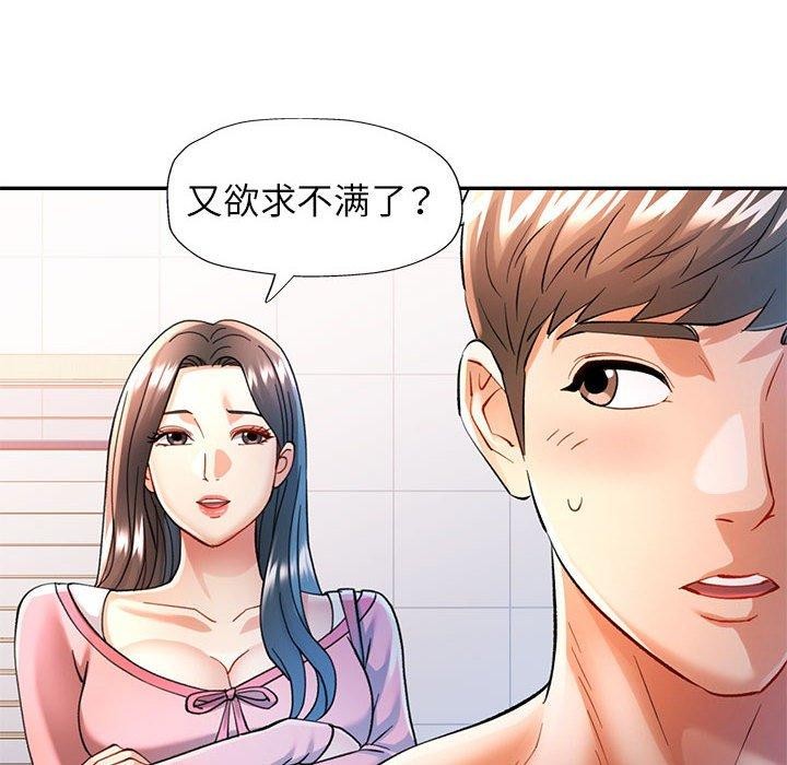 可以爱你吗 第46話 韩漫图片67