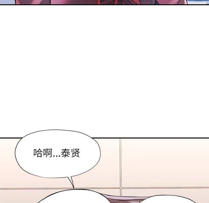 可以爱你吗 第46話 韩漫图片130