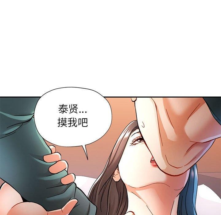 可以爱你吗 第46話 韩漫图片122
