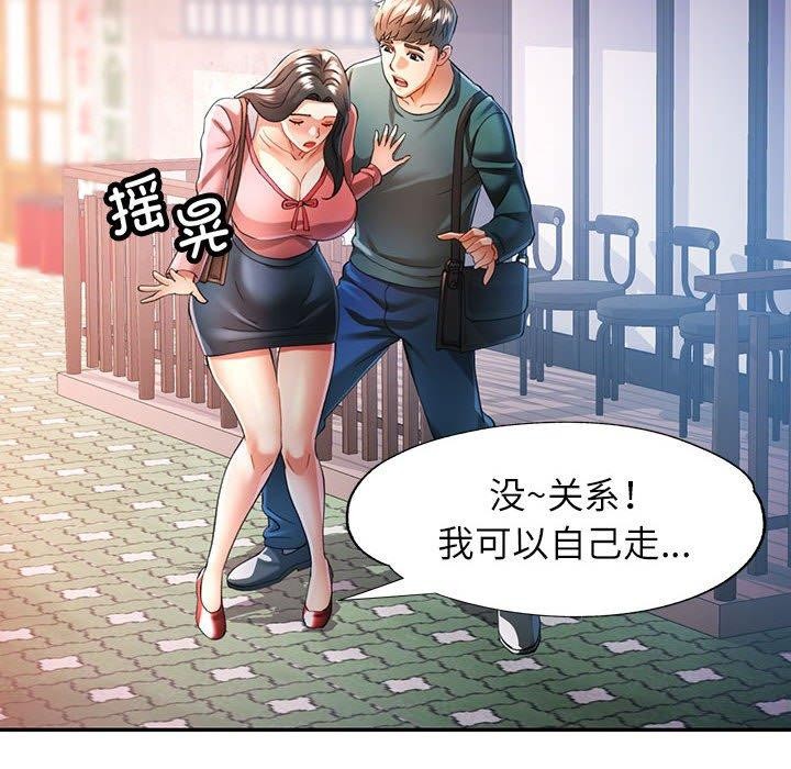 可以爱你吗 第46話 韩漫图片103