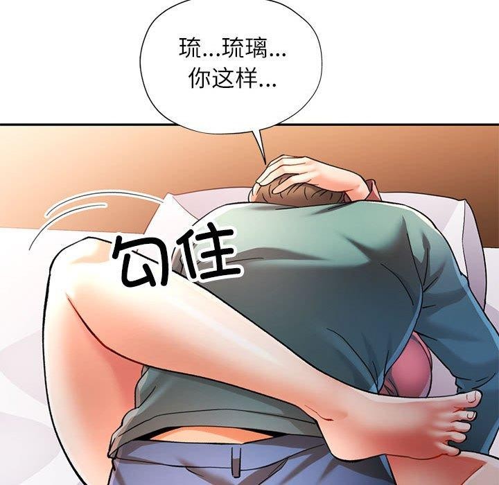 可以爱你吗 第46話 韩漫图片124