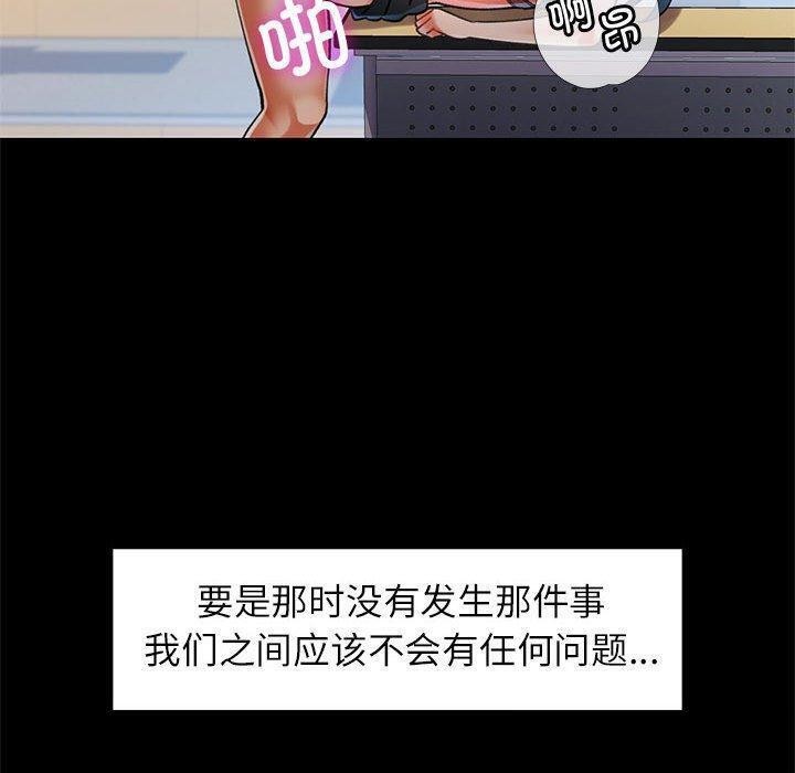 可以爱你吗 第46話 韩漫图片40