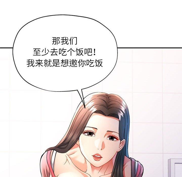 可以爱你吗 第46話 韩漫图片78