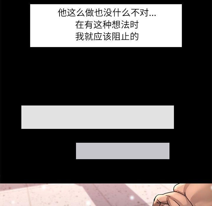 可以爱你吗 第46話 韩漫图片55
