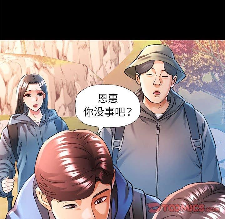 可以爱你吗 第46話 韩漫图片45