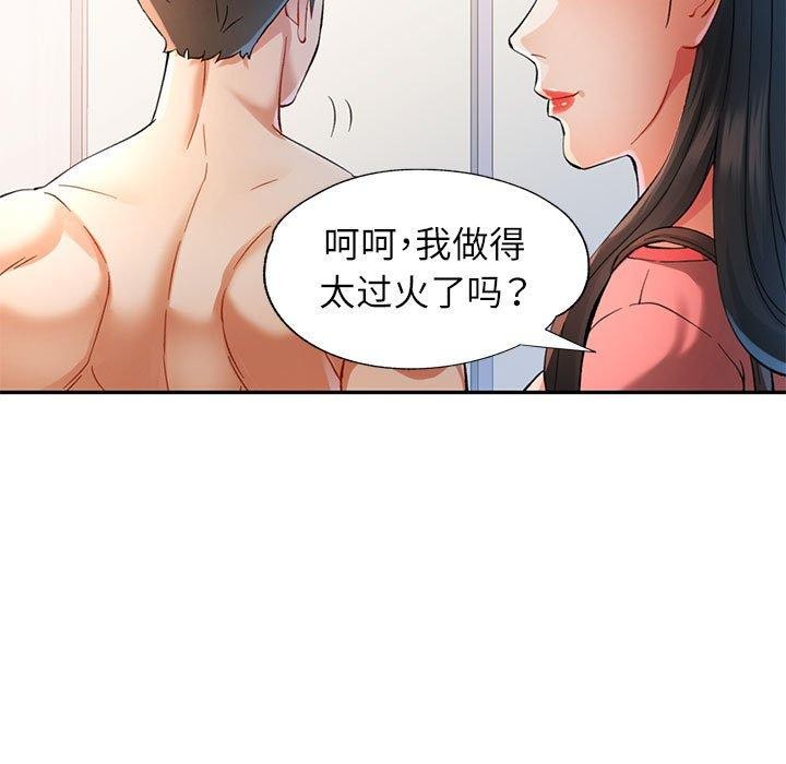 可以爱你吗 第46話 韩漫图片77