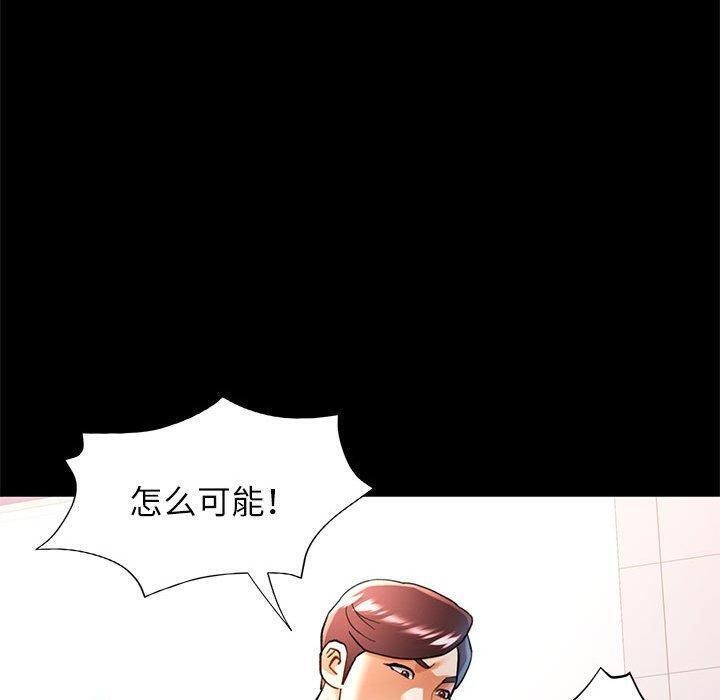 可以爱你吗 第46話 韩漫图片30