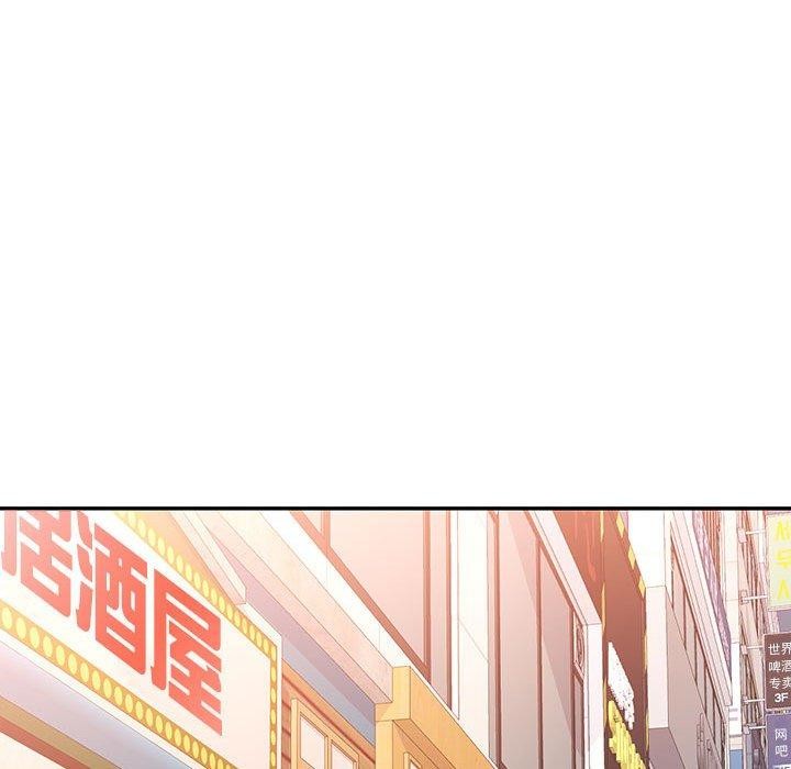 可以爱你吗 第46話 韩漫图片89