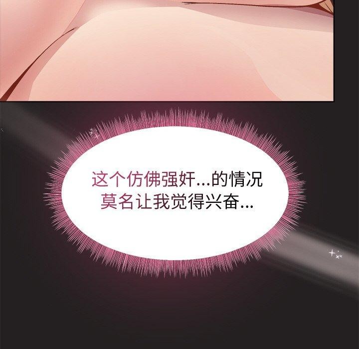 和美女上司玩游戏 第45話 韩漫图片37