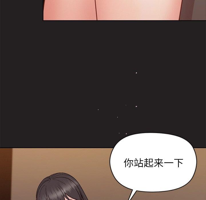 和美女上司玩游戏 第45話 韩漫图片114