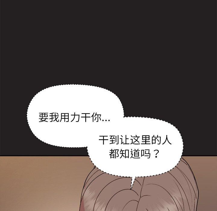 和美女上司玩游戏 第45話 韩漫图片139