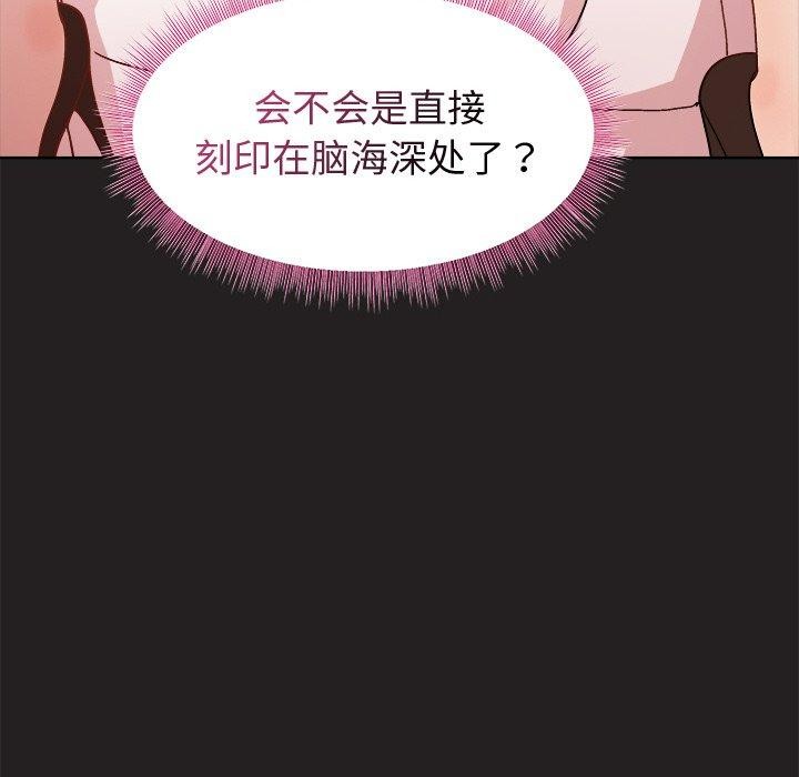 和美女上司玩游戏 第45話 韩漫图片107