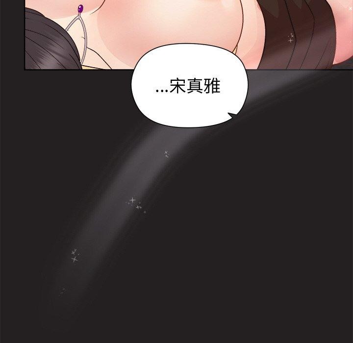 和美女上司玩游戏 第45話 韩漫图片61