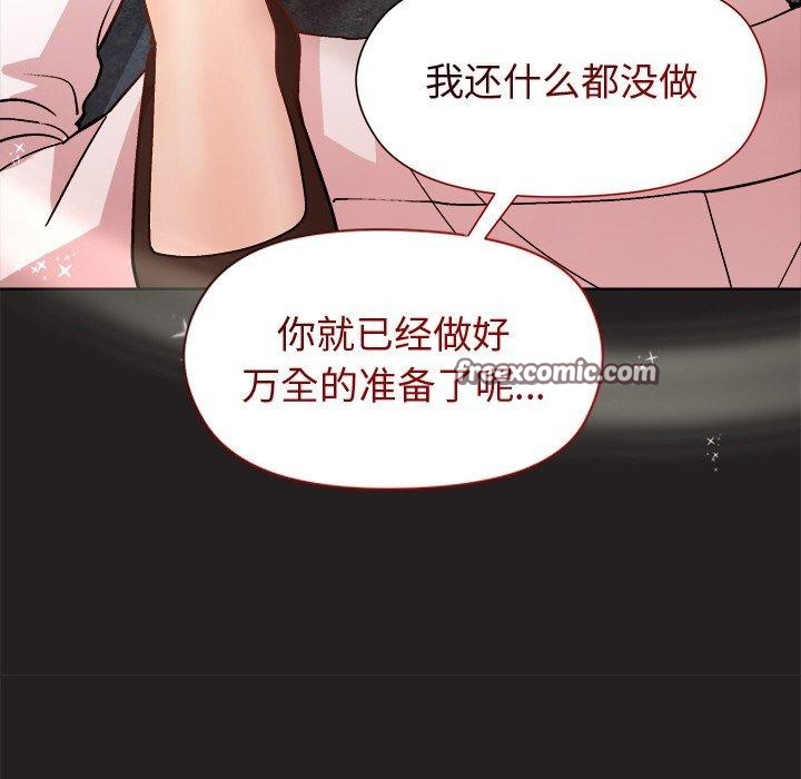 和美女上司玩游戏 第45話 韩漫图片64