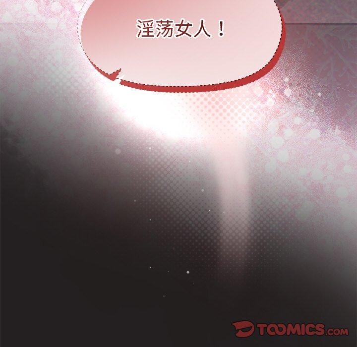 和美女上司玩游戏 第45話 韩漫图片156