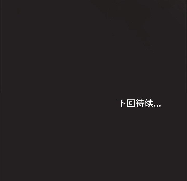 和美女上司玩游戏 第45話 韩漫图片157
